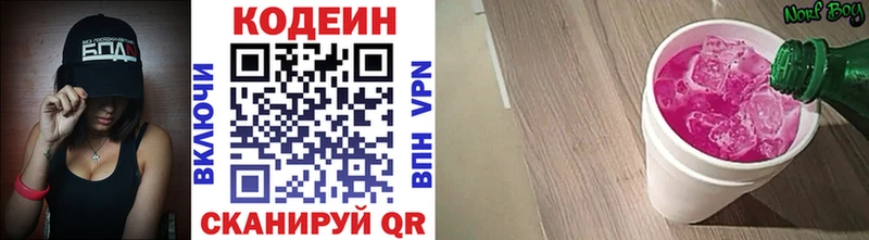 купить наркотик  Чегем  Кодеин напиток Lean (лин) 
