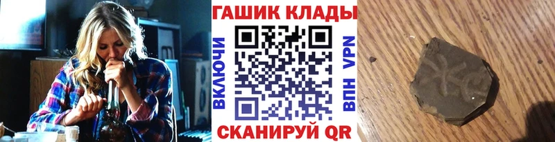 ГАШ гашик наркотики blacksprut ТОР Чегем